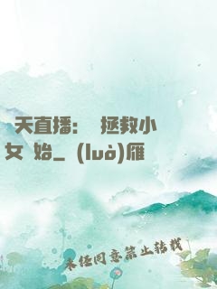 諸天直播：從拯救小龍女開始