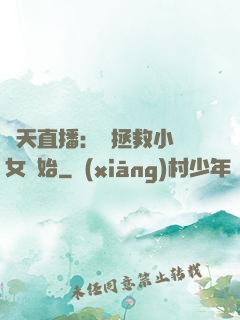 諸天直播：從拯救小龍女開始