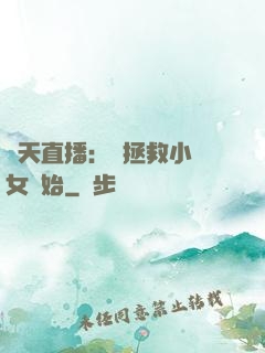 諸天直播：從拯救小龍女開始
