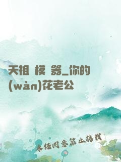 諸天祖師模擬器
