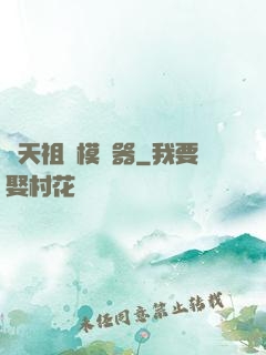 諸天祖師模擬器