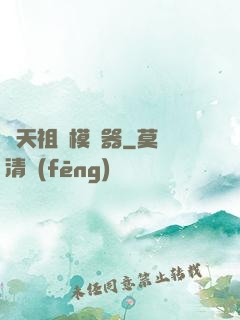 諸天祖師模擬器