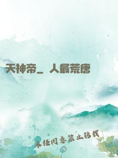 諸天神帝