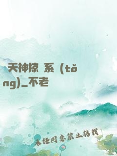 諸天神掠奪系統(tǒng)