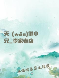 諸天穩(wěn)健小師兄