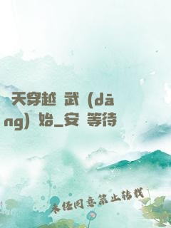 諸天穿越從武當(dāng)開始