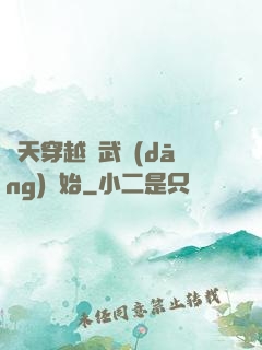 諸天穿越從武當(dāng)開始