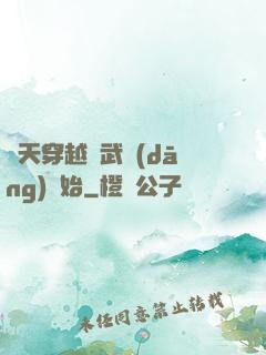 諸天穿越從武當(dāng)開始