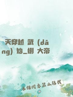 諸天穿越從武當(dāng)開始