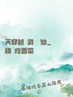 諸天穿越從武當開始