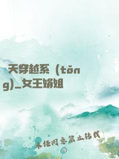 諸天穿越系統(tǒng)