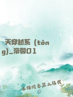諸天穿越系統(tǒng)
