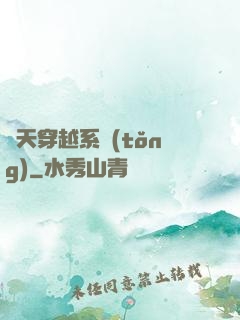 諸天穿越系統(tǒng)