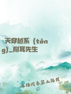 諸天穿越系統(tǒng)