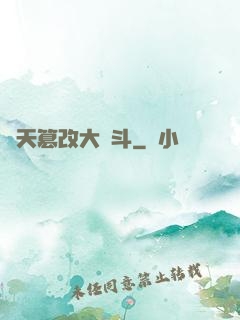諸天篡改大亂斗