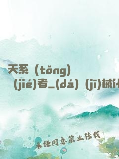 諸天系統(tǒng)終結(jié)者