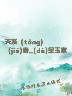 諸天系統(tǒng)終結(jié)者
