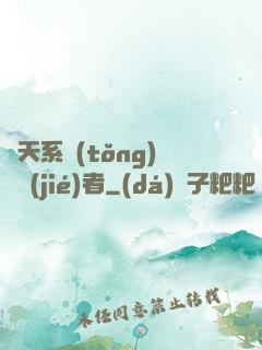 諸天系統(tǒng)終結(jié)者