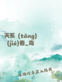 諸天系統(tǒng)終結(jié)者