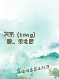 諸天系統(tǒng)終結者