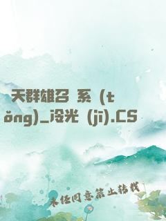 諸天群雄召喚系統(tǒng)