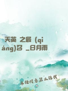 諸天英靈之最強(qiáng)召喚