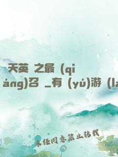 諸天英靈之最強(qiáng)召喚