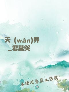 諸天萬(wàn)界奪寶錄