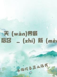 諸天萬(wàn)界最后召喚師