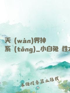 諸天萬(wàn)界神龍系統(tǒng)