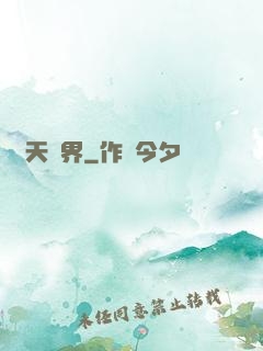 諸天萬界