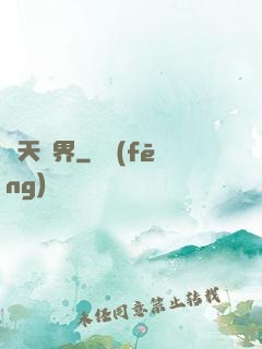 諸天萬界