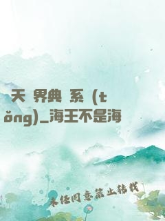 諸天萬界典當系統(tǒng)