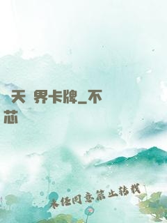 諸天萬界卡牌