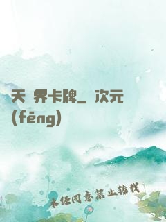諸天萬界卡牌