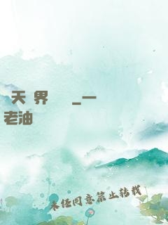 諸天萬界奪寶錄