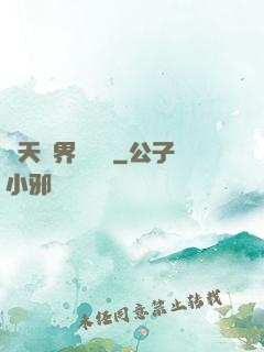 諸天萬界奪寶錄