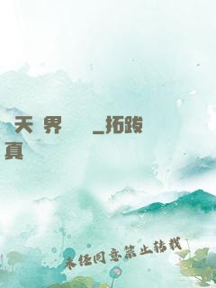 諸天萬界奪寶錄