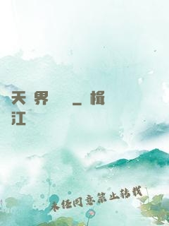 諸天萬界奪寶錄
