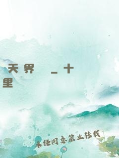 諸天萬界奪寶錄
