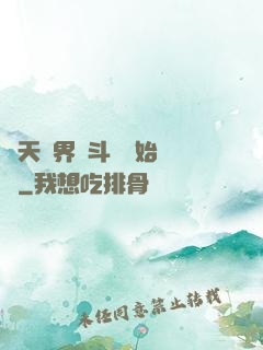 諸天萬界從斗羅開始無敵