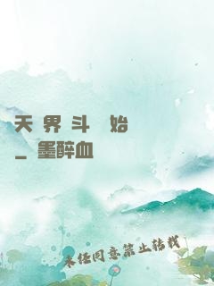 諸天萬界從斗羅開始無敵