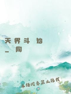 諸天萬界從斗羅開始無敵