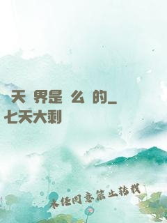 諸天萬界是這么來的