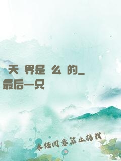 諸天萬界是這么來的