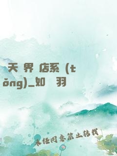 諸天萬界書店系統(tǒng)