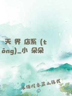 諸天萬界書店系統(tǒng)