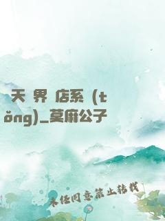 諸天萬界書店系統(tǒng)