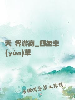 諸天萬界游商