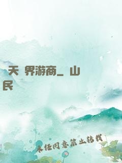 諸天萬界游商
